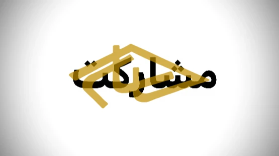 مشارکت در ساخت ملک ۳ نبش در عباس‌آباد | ۶۶۰ متر | مجوز تجاری، اداری و خدماتی | فرصت ویژه سرمایه‌گذاری