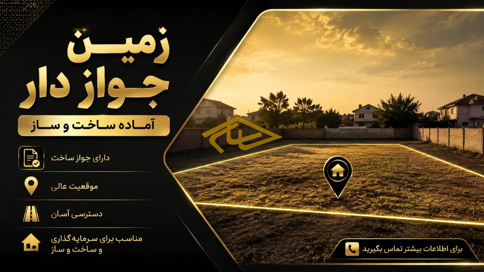 خرید زمین جوازدار در زعفرانیه 465 متر | 1350 متر متراژ مفید