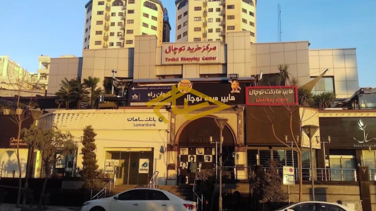 خرید مغازه در پاساژ توچال ولنجک | متراژ مختلف