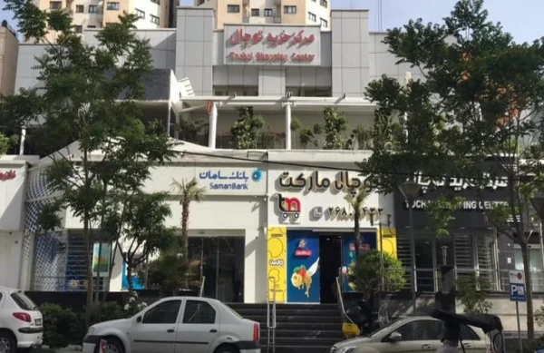 خرید مغازه در پاساژ توچال ولنجک | متراژ مختلف