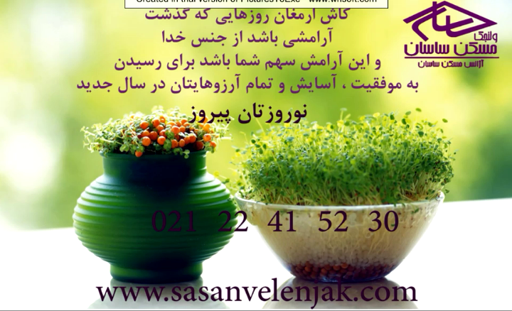 listin